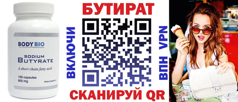 БУТИРАТ жидкий экстази что такое наркотик Новая Усмань
