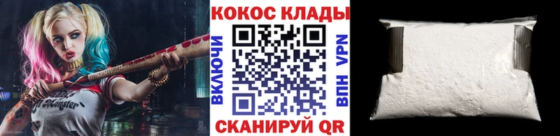 Кокаин VHQ Новая Усмань