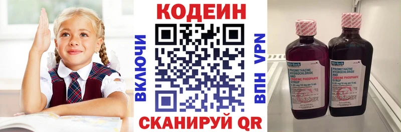 Кодеиновый сироп Lean напиток Lean (лин)  Новая Усмань 