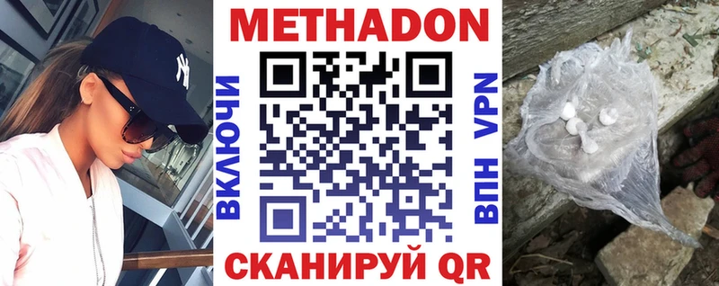 МЕТАДОН мёд  Новая Усмань 